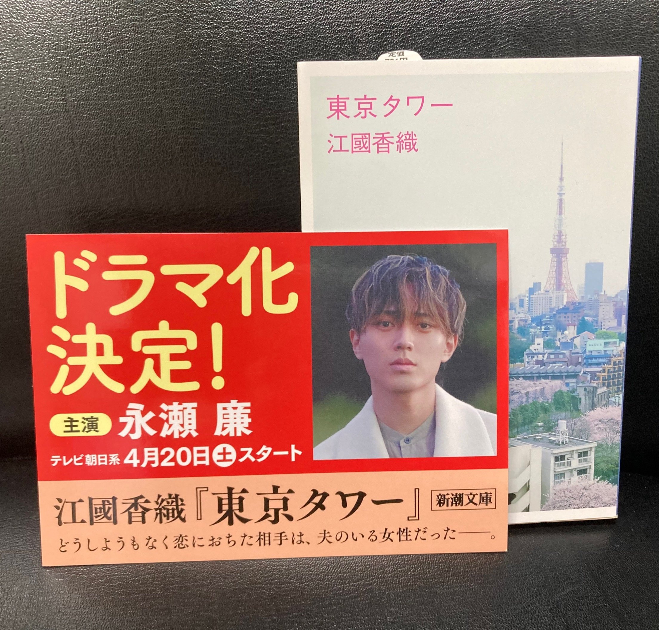新潮文庫 on X: 