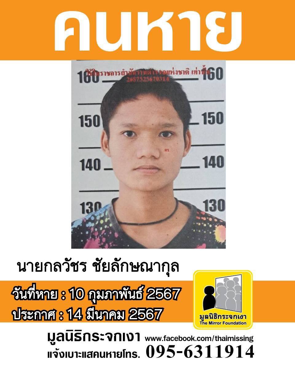 มูลนิธิกระจกเงา tweet media
