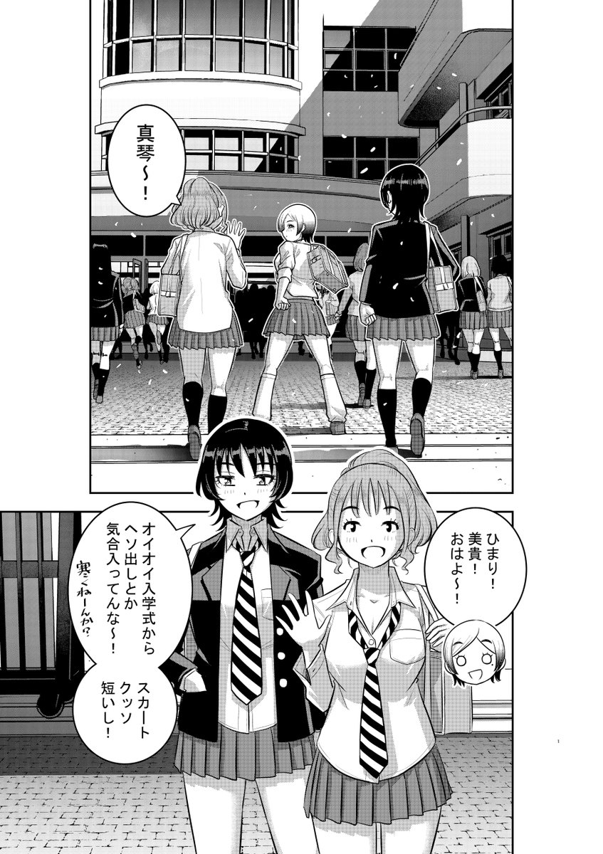「ヤンキーJKクズハナちゃん」第193話掲載の週刊少年チャンピオン15号発売されました。
今週は4月に単行本21巻発売ということでセンターカラーにての掲載です。ありがとうございます!
お話は久雀会長の過去編!🦚