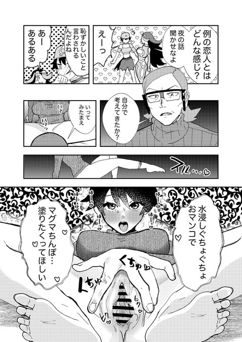 教え込まれるかぷ 