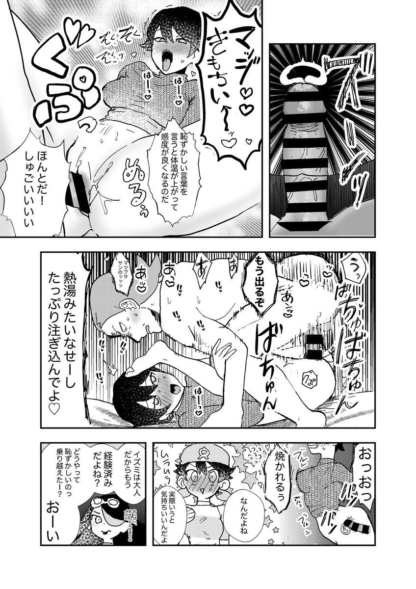 教え込まれるかぷ 