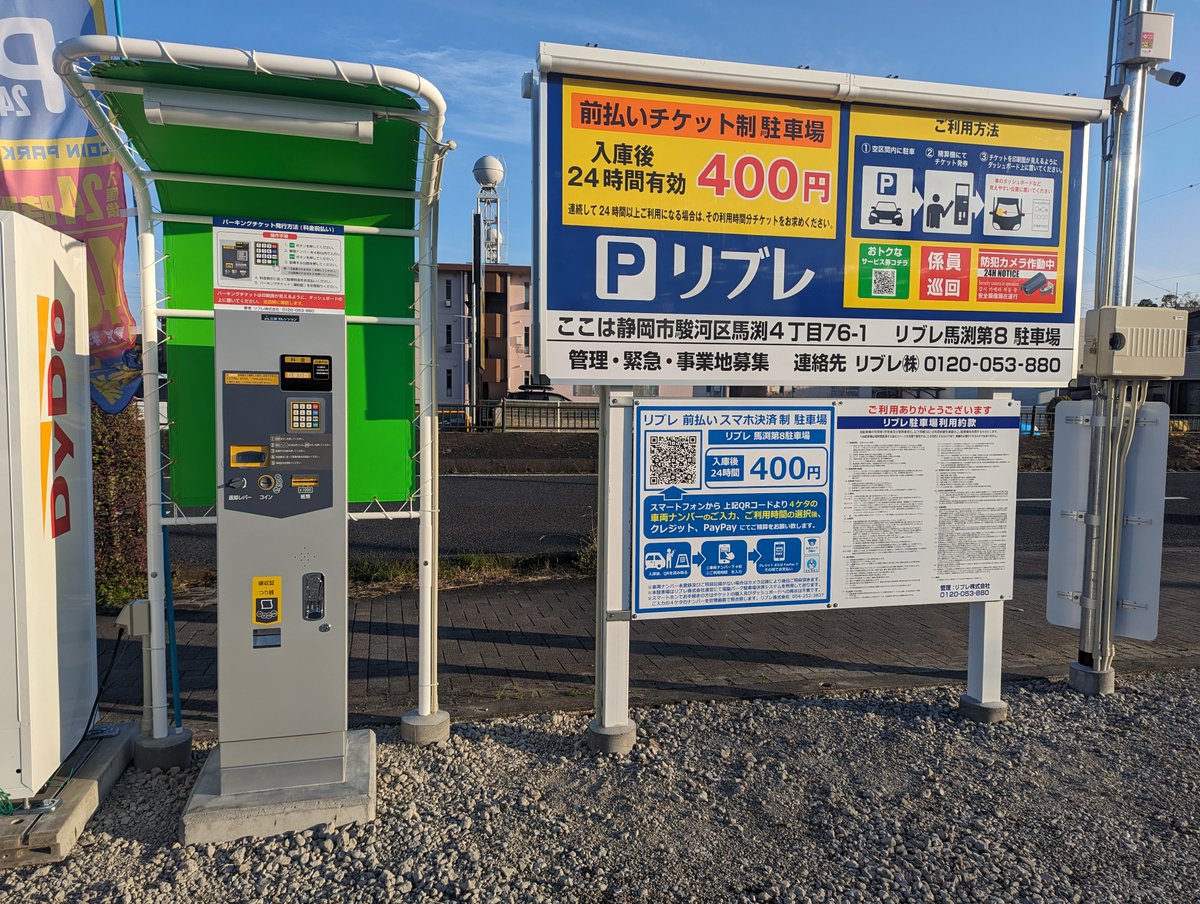 リブレコインパーキング公式アカウント tweet media