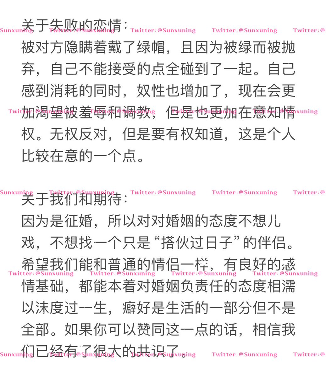 SunXuning's tweet photo. 2024年的春天到了，希望我征婚红杏的春天也能早日到来。更希望自己能成为一个幸福的绿奴。 https://t.co/dUzAiiXwU3