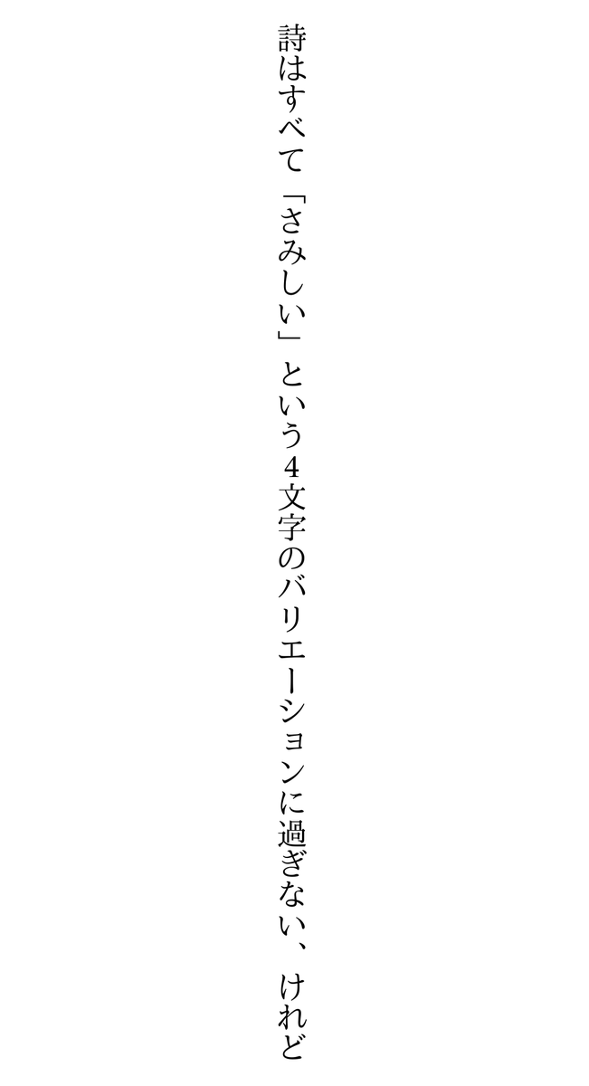 kino112's tweet photo. #tanka https://t.co/P6XX49FvPJ