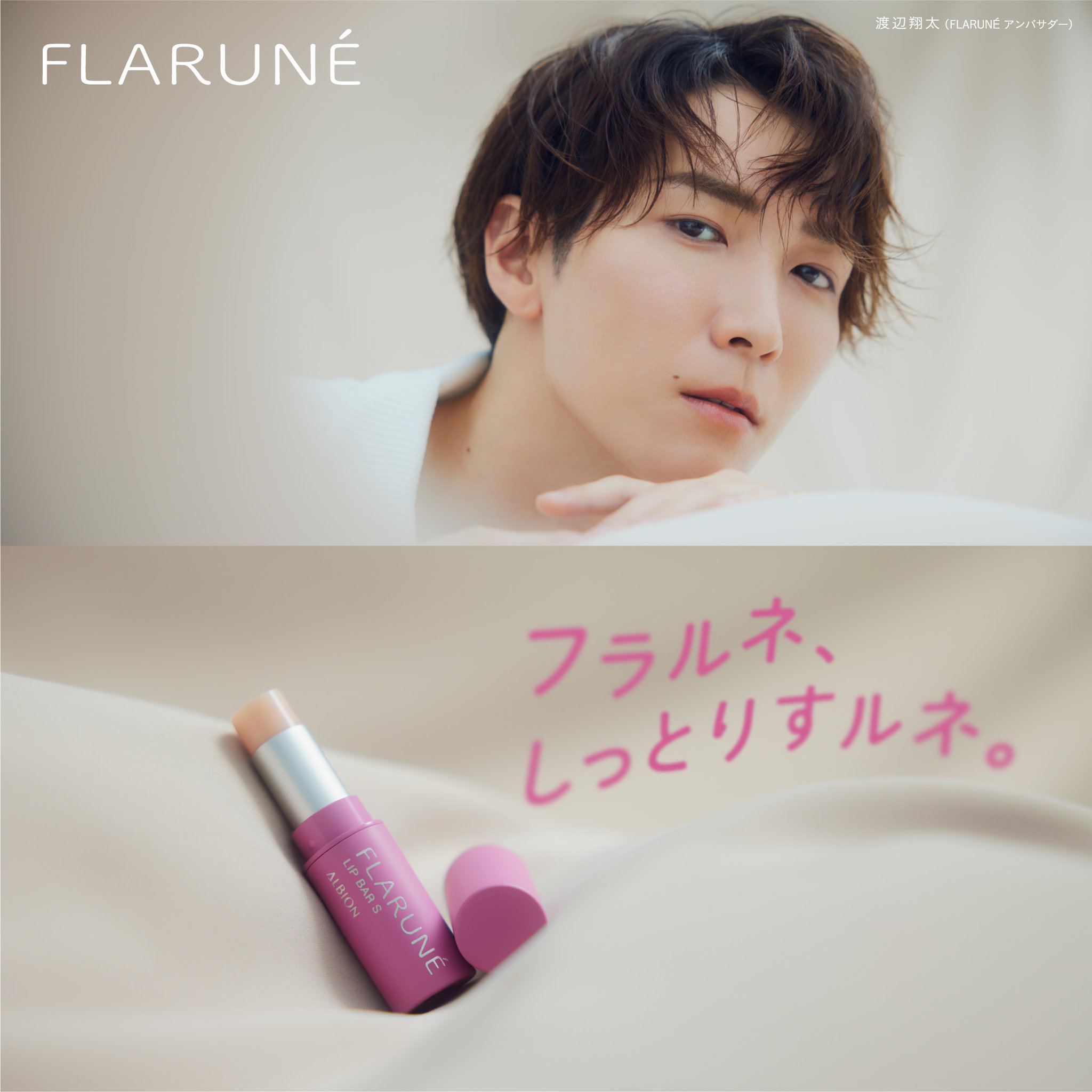 FLARUNÉ(フラルネ) on X: FLARUNÉ(フラルネ) on X: