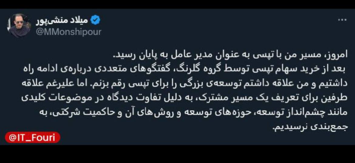 mohsen82557856's tweet photo. گزینه ای که دراصل براساس درخواست کاربران مسافر شکل گرفته بودالان باحذف دستوری ازطرف سازمان تعزیزات به ضرر مسافرشده!عملا این تصمیم شوآف وغیرکارشناسی باعث شد هم کارآفرین ناراضی باشه واستعفا بده هم مسافر وراننده ناراضی باشن آقایون مسئول میشه لال م��نی بگیرین تواین مملکت کاری نکنین https://t.co/ZiNlt2Neqd