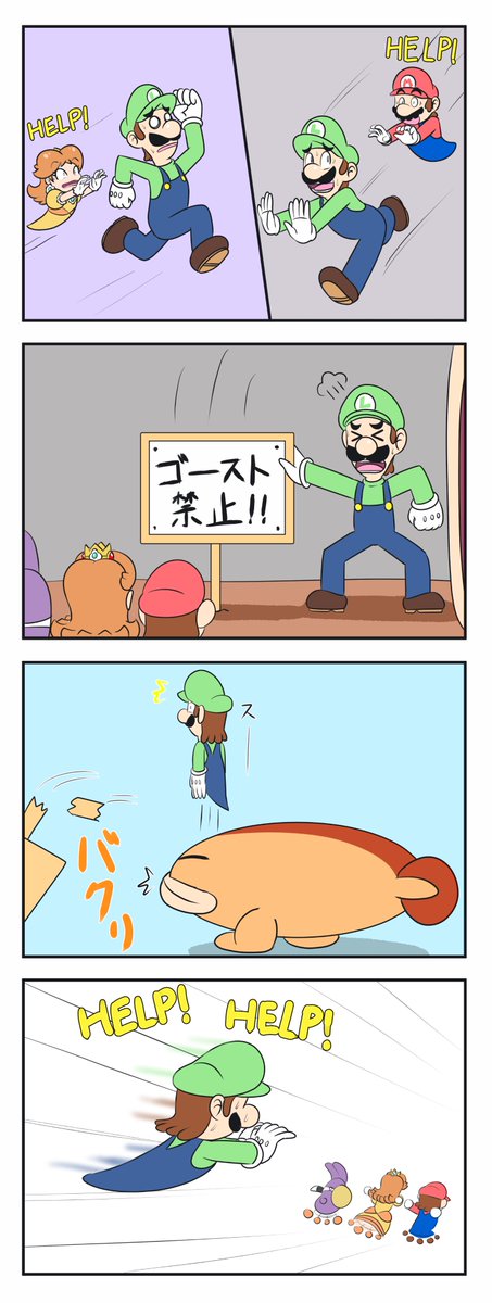 【4コマ】オバケ嫌いには厳しい仕様だ…
#ルイージ 