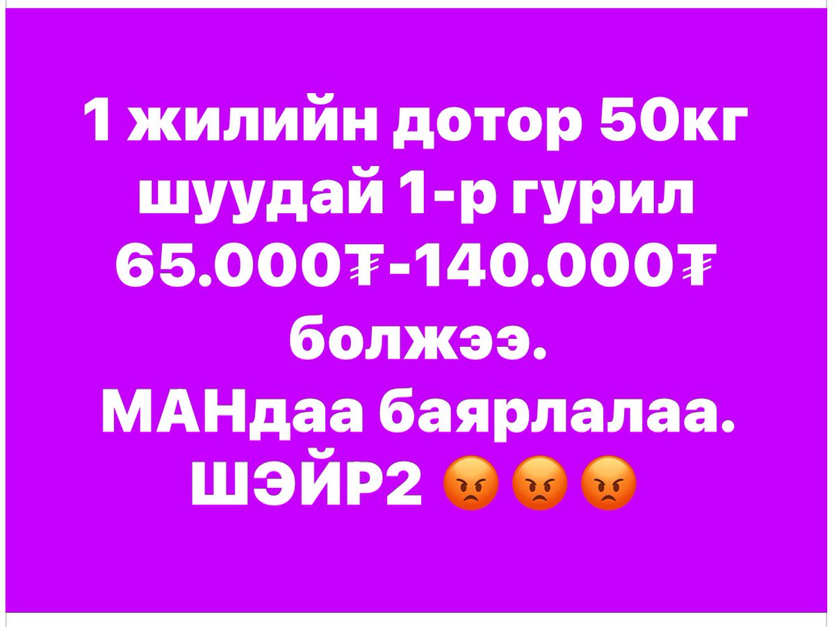Tsandeleg_L's tweet photo. Зүгээр л … https://t.co/jQWRb69zu8