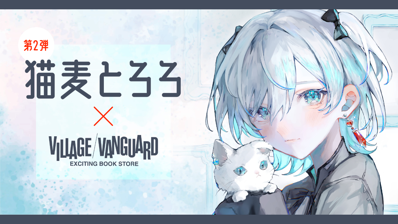 猫麦とろろ＠かべがみおまたせ?✨️ on X: 
