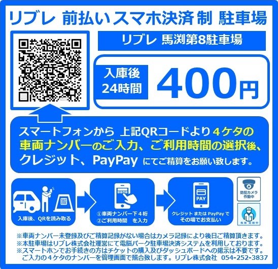 リブレコインパーキング公式アカウント tweet media