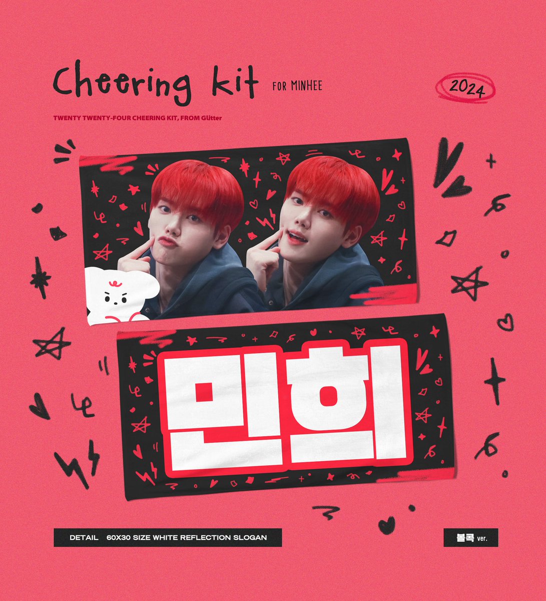 𝟮𝟬𝟮𝟰 𝘾𝙍𝘼𝙑𝙄𝙏𝙔 𝙈𝙄𝙉𝙃𝙀𝙀 𝘾𝙃𝙀𝙀𝙍𝙄𝙉𝙂 𝙆𝙄𝙏 𝘽𝙔 𝙂𝙇𝙄𝙏𝙏𝙀𝙍 💖
✧ 헹치와 / 곰인형 / 볼콕 ver.

📅 03/14 ~ 03/22 11:59pm
🚚 4월 초 예정 / 현장수령
🔗 witchform.com/deposit_form/5…
RT 추첨 두분께 슬로건 보내드려요

#민희 #크래비티 #바보강아띠
#MINHEE #CRAVITY