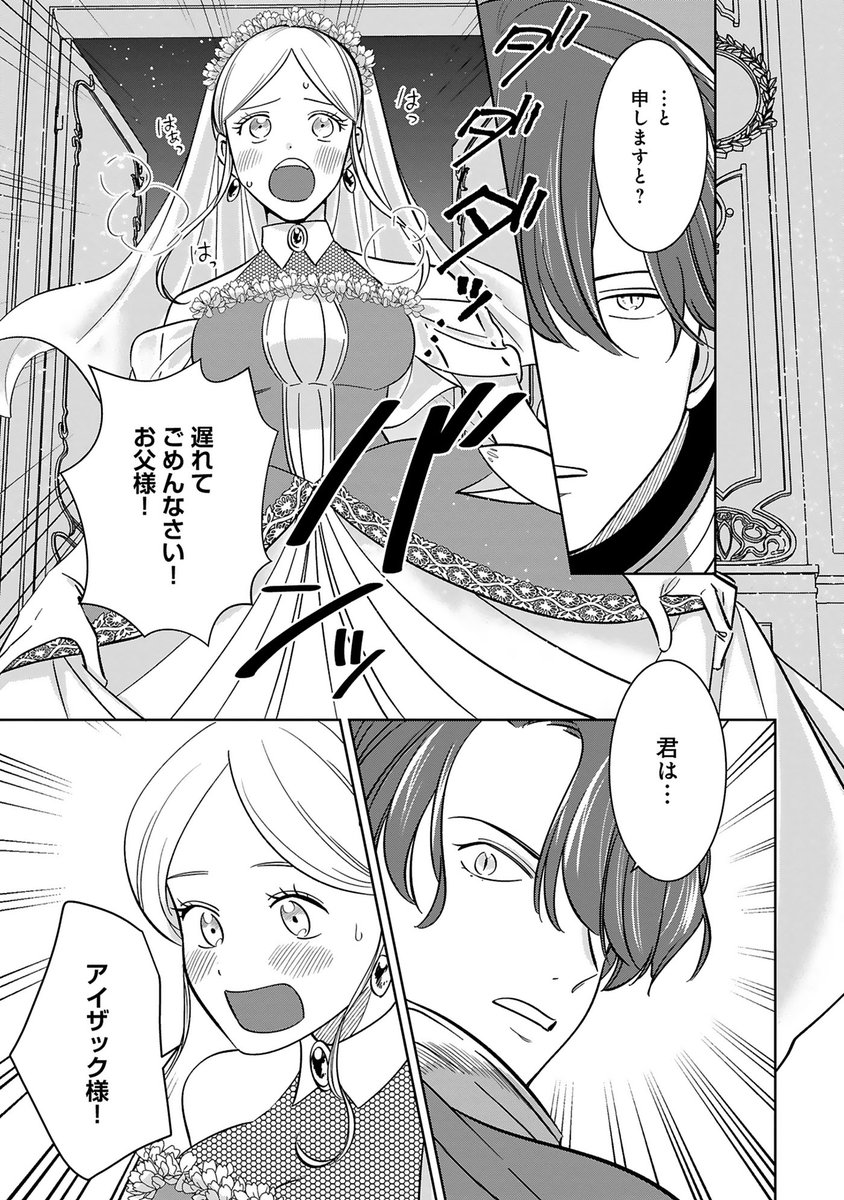 魔女姫が戦王子に溺愛される話(4/9) 