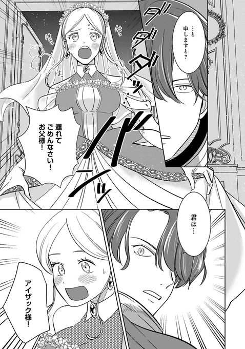 魔女姫が戦王子に溺愛される話(4/9) 