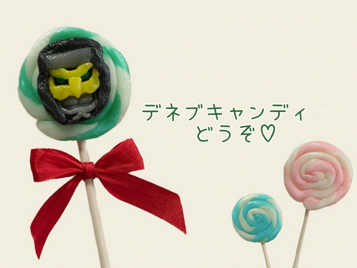 デネブキャンディ 飴細工🍭🍬 （仮面ライダー電王🚃） #キャンディーの