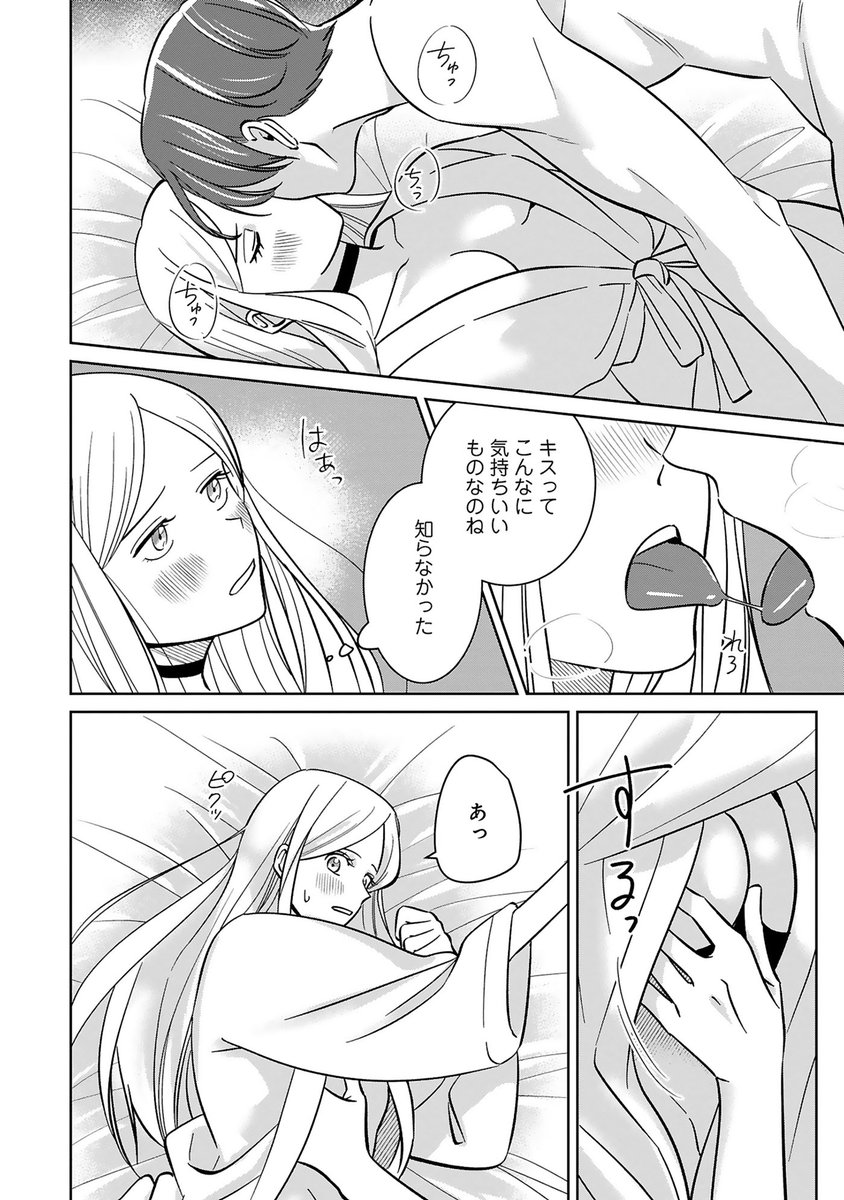 魔女姫が戦王子に溺愛される話(6/9) 