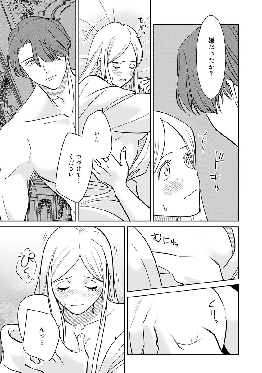 魔女姫が戦王子に溺愛される話(6/9) 
