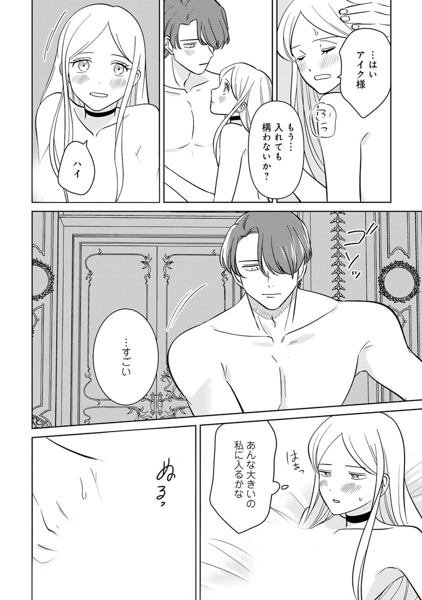 魔女姫が戦王子に溺愛される話(9/9) 