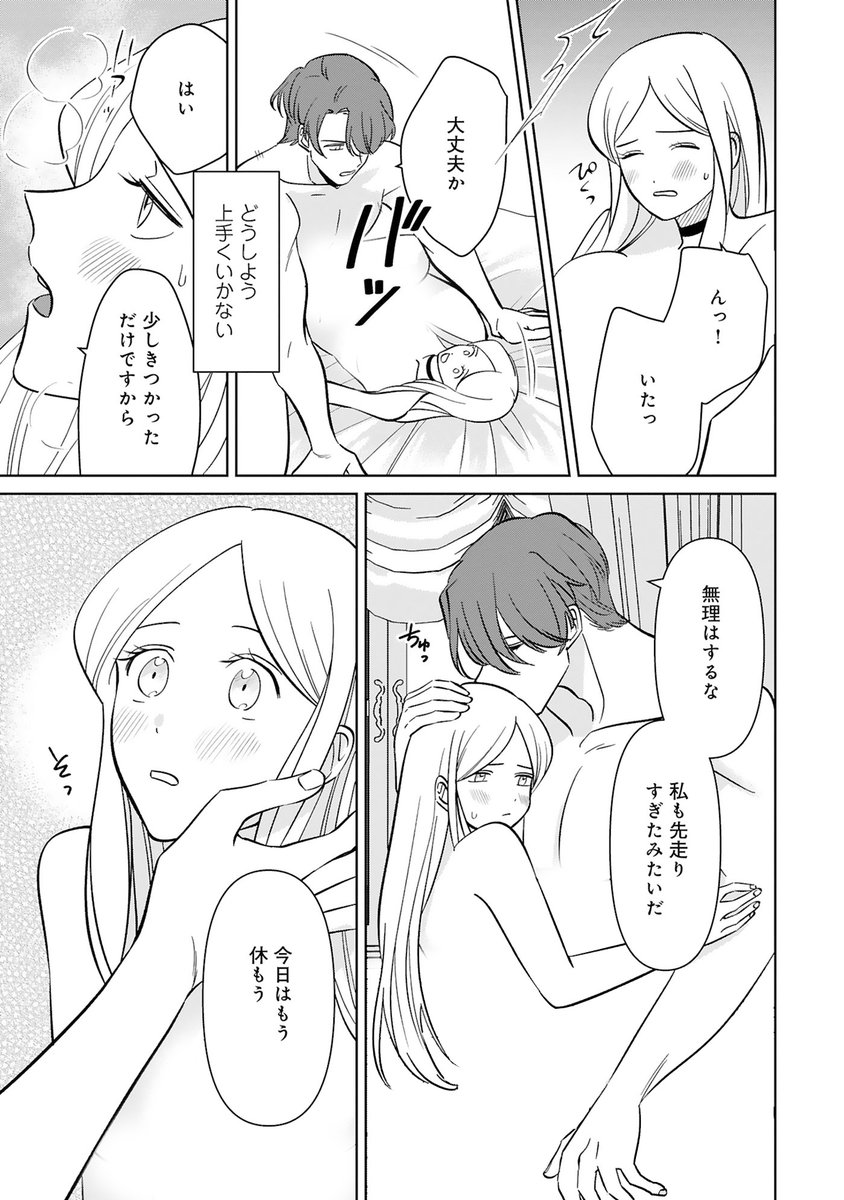 魔女姫が戦王子に溺愛される話(9/9) 