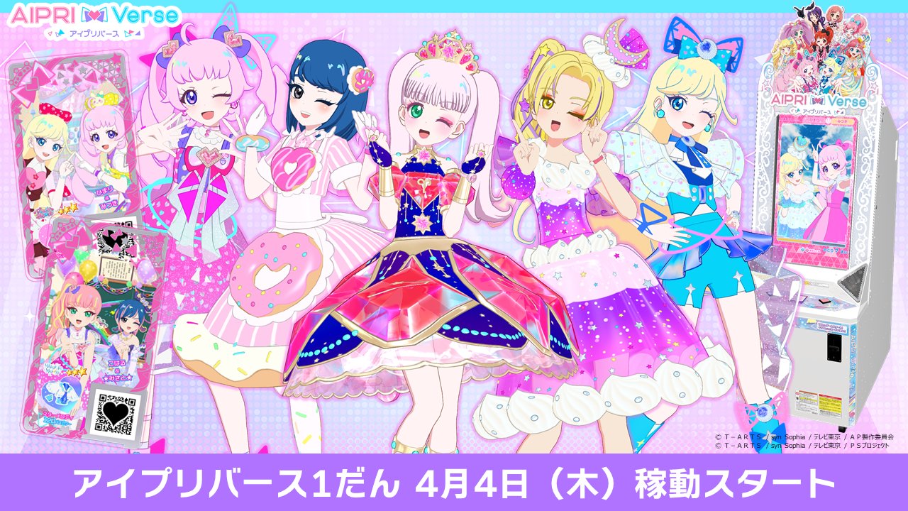 バズリウムコーデ アイプリカード2カ月連続プレゼント