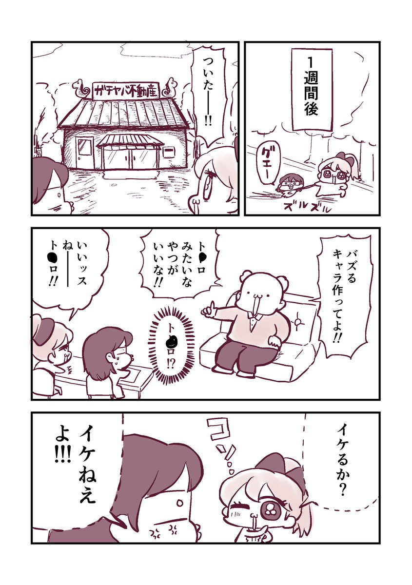 絵で食っていくのは大変だという話…
(2/2) 