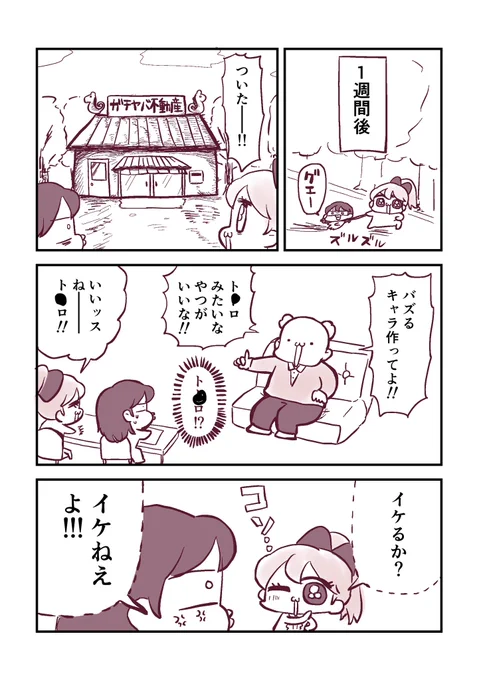 絵で食っていくのは大変だという話…
(2/2) 