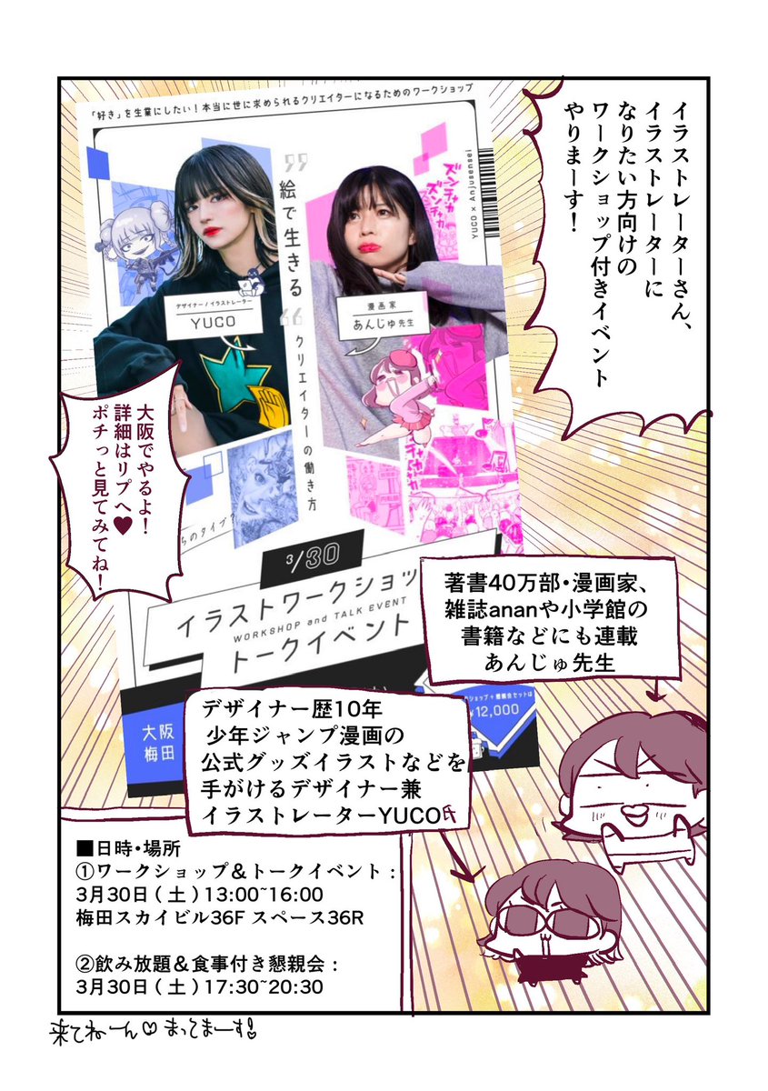 絵で食っていくのは大変だという話…
(2/2) 