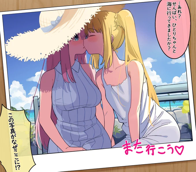 あの日の海
#ぼ虹
#ぼっち・ざ・ろっく 