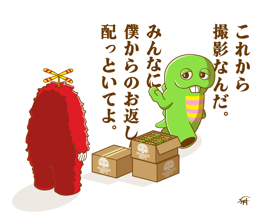 ホワイトデーのムック。 