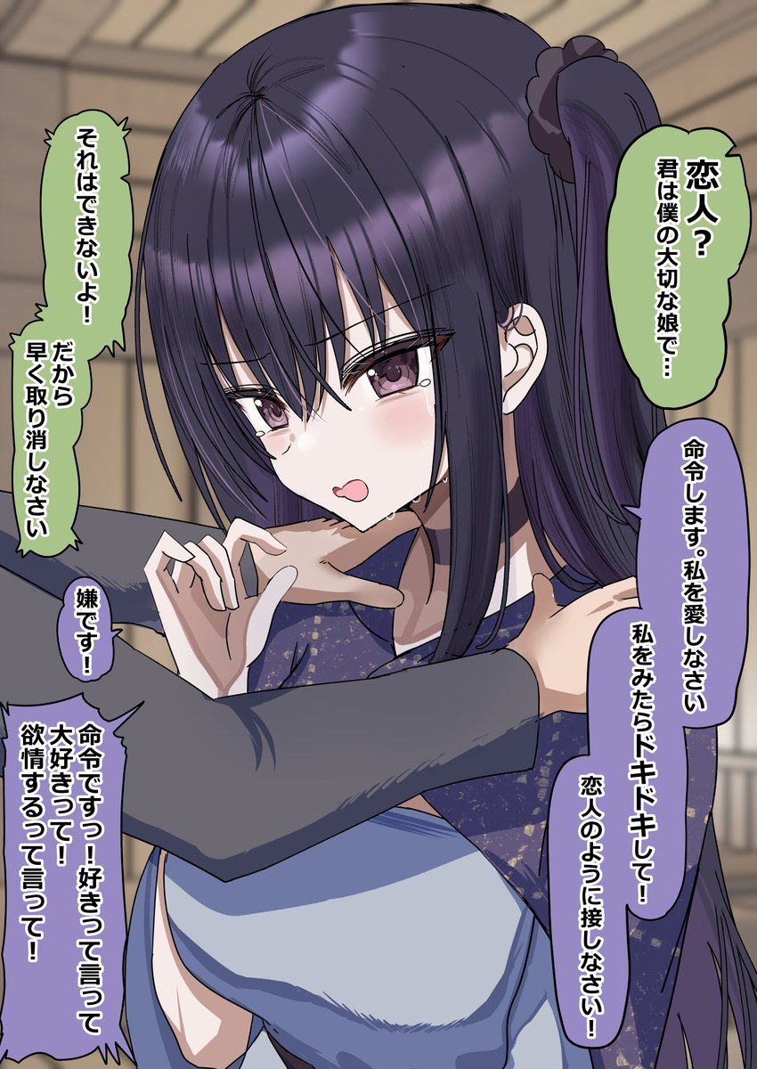 10年も付き従ってくれた奴〇と主従が逆転する漫画 (2/3) 