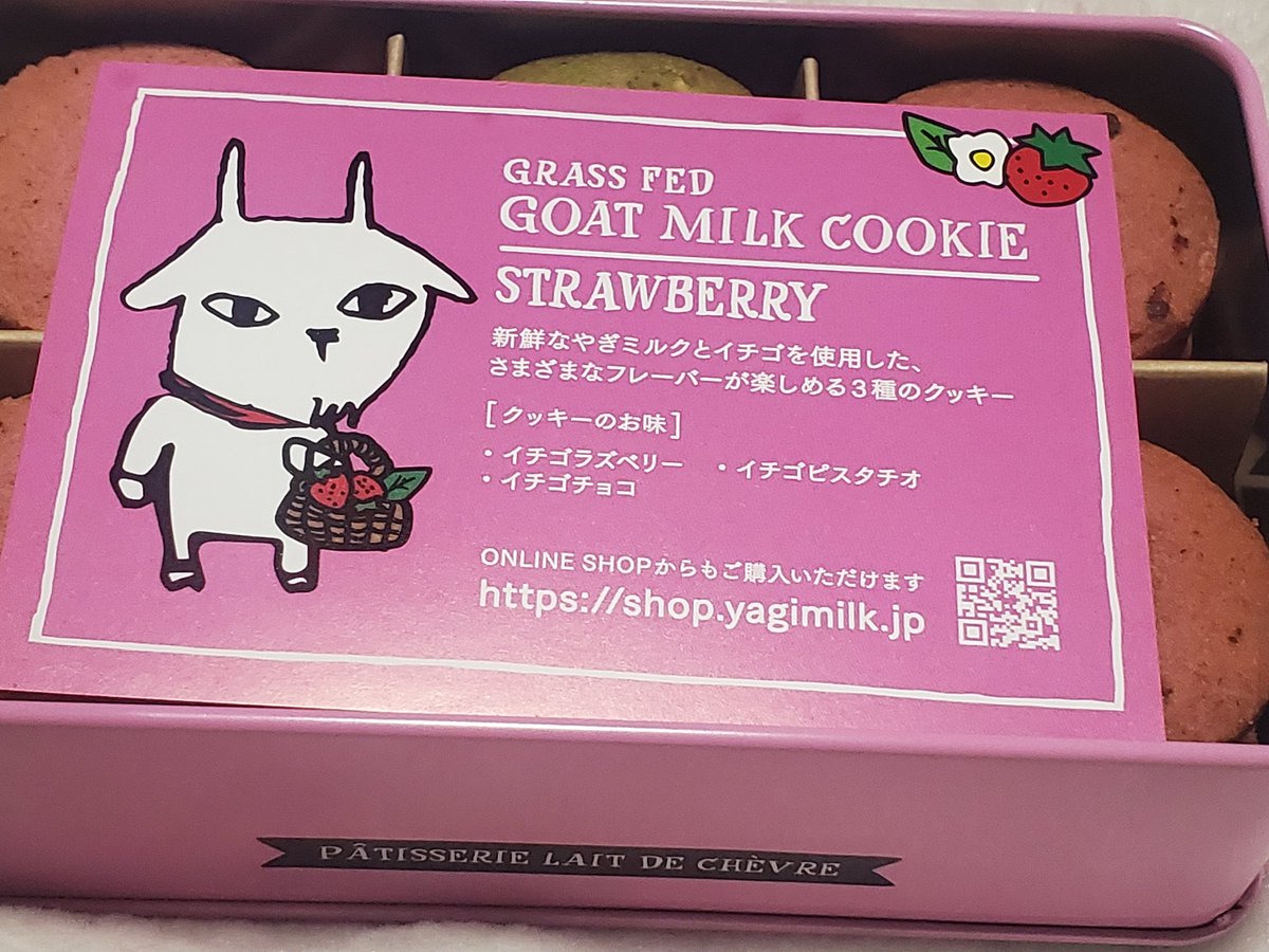 KEIDON888's tweet photo. WDのお返し貰った。
イチゴラズベリーが程よい酸味で旨い😋
#POSTBAKERY https://t.co/GKwl62bVgk
