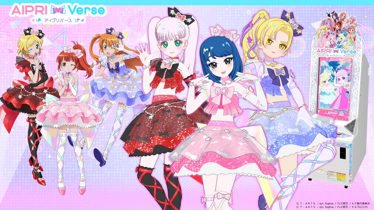 プリティーリズム　みおん　あいら　りずむ アイプリバース　8月末までの出品です プリティーリズム みおん あいら りずむ アイプリバース 8月末までの