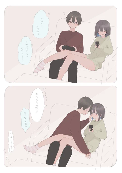 僕の彼女は罪深すぎる…! 