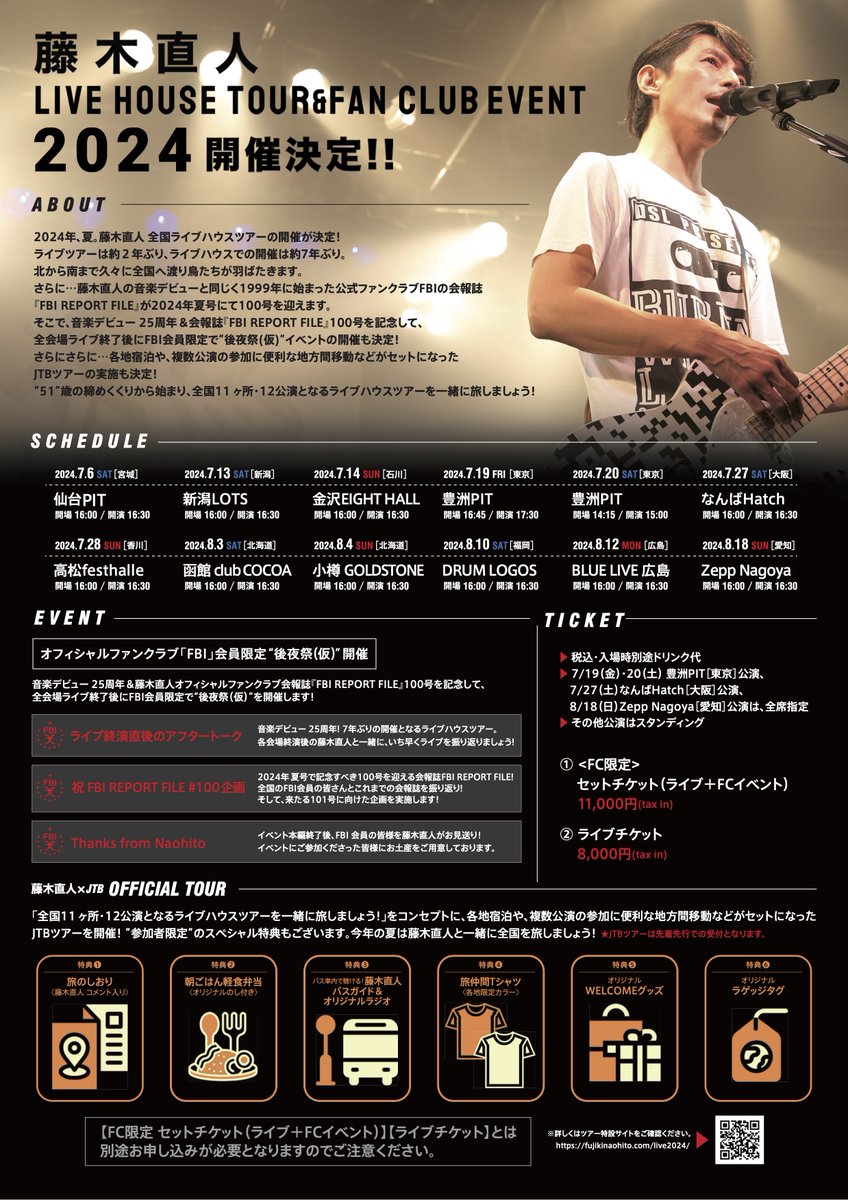 藤木直人 OFFICIAL STAFF on X: 