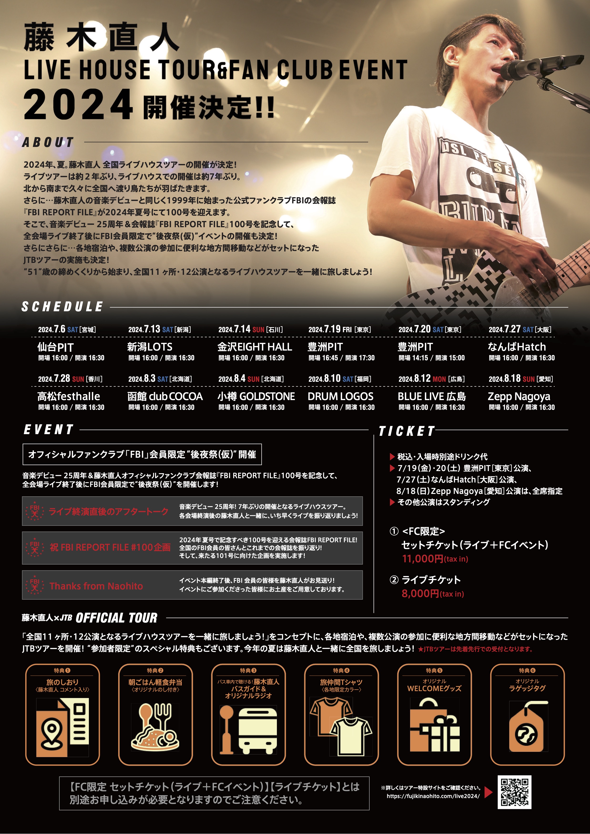 藤木直人 OFFICIAL STAFF on X: 