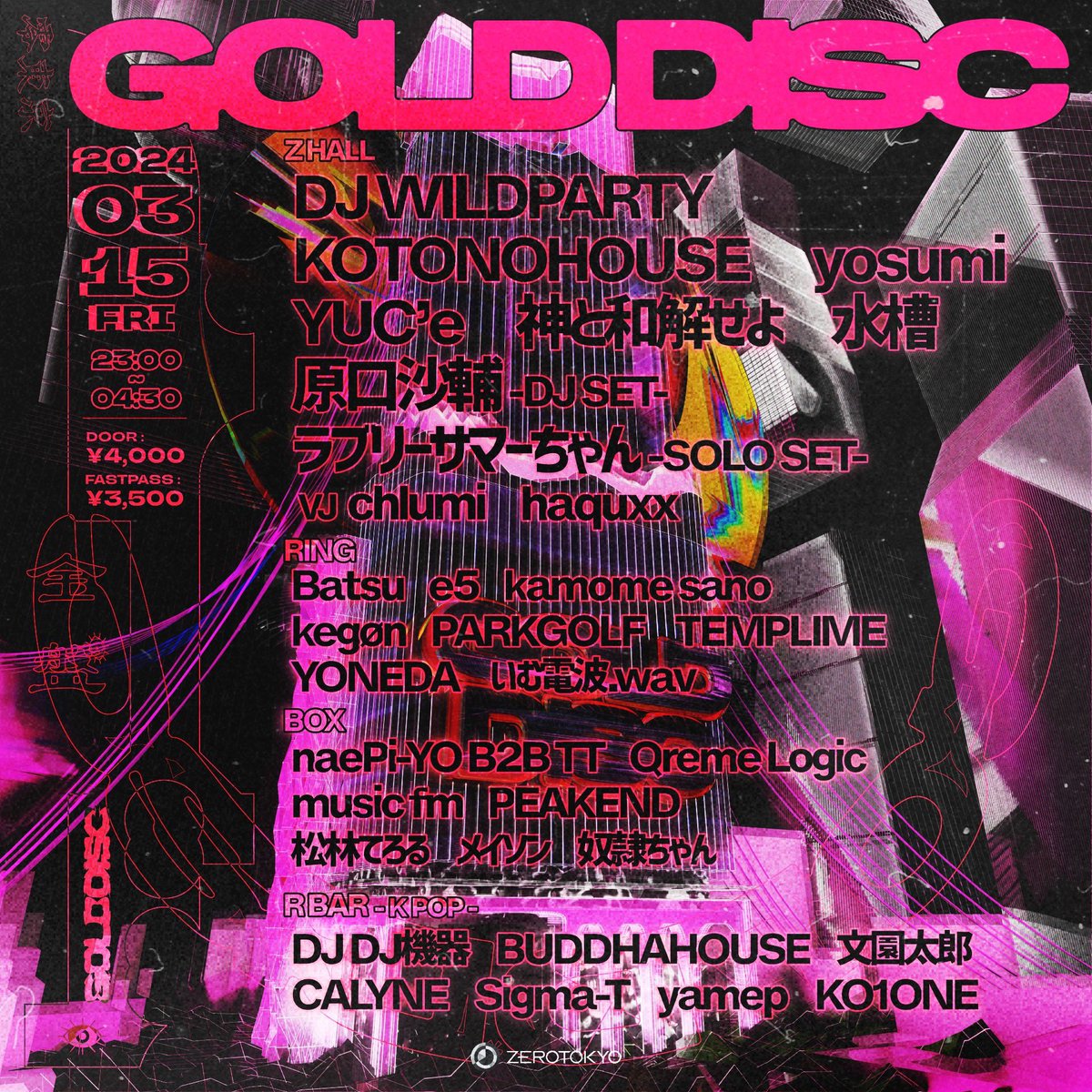 2024.03.15.金 GOLD DISC 新宿ZEROTOKYO OPEN 23:00 🪩🪩🪩 出演します！！！なんと猫センのMCをやってくださっているハイガイさんがゲストで出演してくれます🐈 アパレルも少し持っていくよ！！ よろしくお願いします！！ チケットはこちら！！！ zerotokyo.zaiko.io/ja/e/gold-disc…