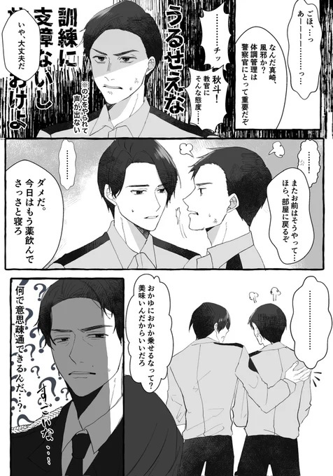 親友ならこれくらいできる/ak+kk 