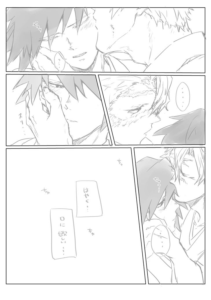 さねぎゆキス漫画 