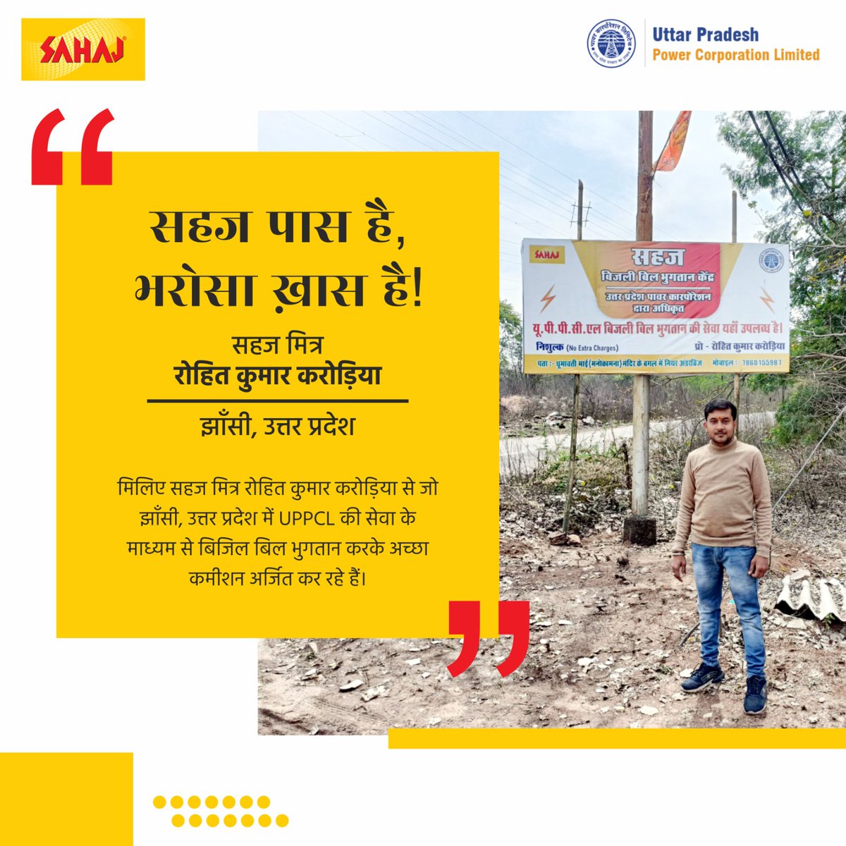 सहज केंद्र आज सरकारी एवं गैर सरकारी सेवाओं को सम्मानित नागरिकों तक सुलभ पहुँच उपलब्ध कराने में एक अग्रणी भूमिका निभा रहे हैं।

इसी क्रम में उत्तरप्रदेश में विद्युत् बिल संग्रह कार्य में सहज जन सेवा केंद्रों की सकारात्मक भूमिका में लगातार इजाफा हो रहा है।
<a href="/SahajRetail/">Sahaj Retail Limited</a> <a href="/atulitrai/">Atulit Rai</a>