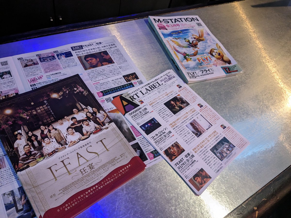 🇵🇭フィリピンの鬼才！ブリランテ メンドーサ監督の最新作「狂宴」ポスターとチラシが当店に到着しました。🎉🙌
愛知県は名古屋駅のミッドランドシネマと名古屋空港に３月29日より公開。世界中につめ跡を残した監督、役者共にこれがフィリピン至高の映画領域！