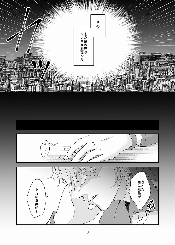 ドラロナ新刊「てめえの名は」
A5/36P/全年齢
書店予約ページ(3/16 10:00~)
🛁https://t.co/iotMAQKxHk
🐯https://t.co/xl7liwe5yY
※ドラマチックロマンスナンバー!inエアブーに合わせてカートが開きます。よろしくお願いします。
サンプル①