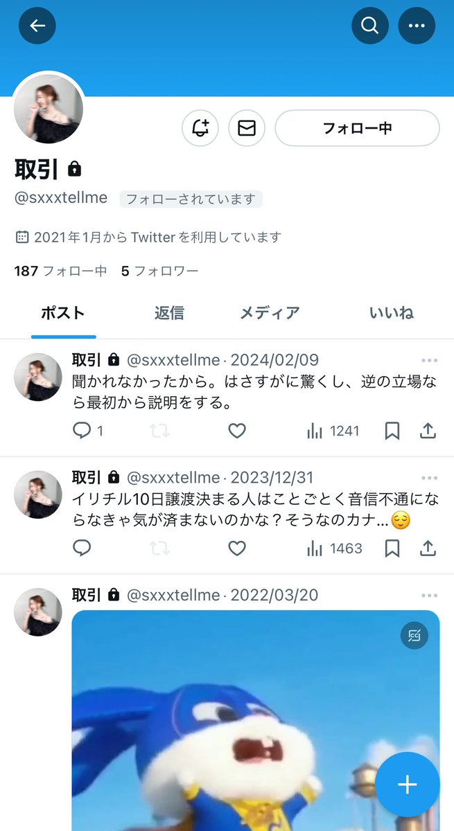 like_a_roseee's tweet photo. 【注意喚起】
出来るだけ多くの方に知っていただきたい為
拡散お願い致します🙇‍♀️
⚠️チケット詐欺⚠️
@sxxxtellme
複数名被害者が出ております。
返金を様々な理由で延期、全く返してもらえていない方もいらっしゃいます。
情報提供可能ですのでお声がけください。
宜しくお願い致します。 https://t.co/BildN42txu