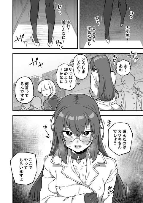 ★4レビュー 露出体験コース編1(続く 