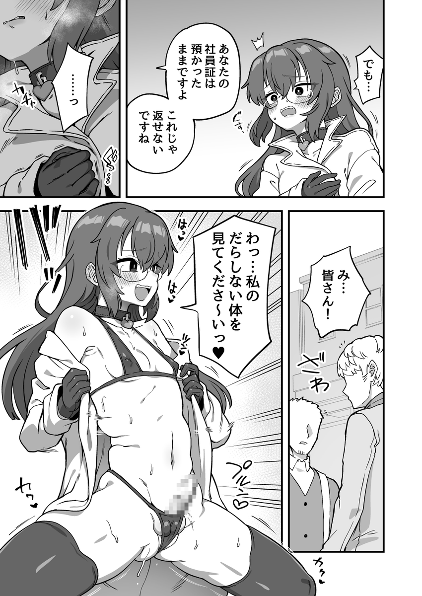 ★4レビュー 露出体験コース編1(続く 