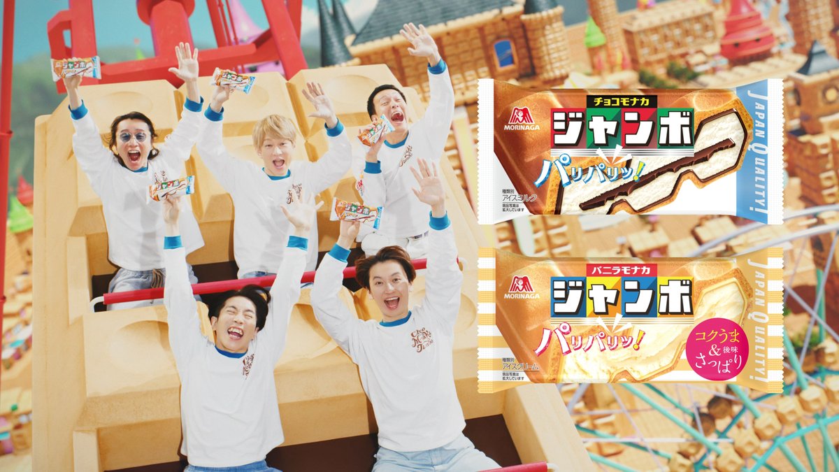 SUPER EIGHT、改名後5人で初仕事はコースターで絶叫❗️『チョコモナカジャンボ』新CM🎢 「いいスーパーな年にしたいですね」 🔻収録後インタビュー グループ名には慣れた？改名時の裏話も oricon.co.jp/news/2318385/?… #SUPEREIGHT #SUPER_EIGHT #チョコモナカジャンボ #CM @Infinity_rJP