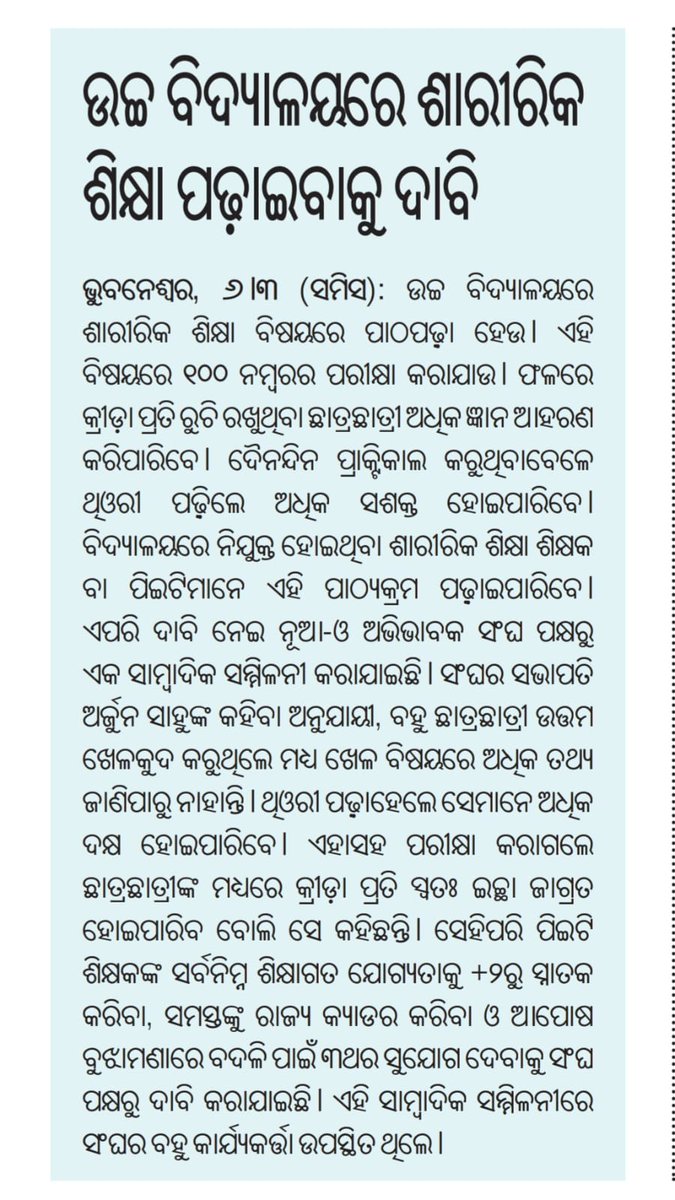 SKMUSTA22946885's tweet photo. #GodHelpOdishaTeachers
@CMO_Odisha @Naveen_Odisha @MoSarkar5T @SecyChief @ArgusNews_in @kanak_news @MoSarkar5T @NandighoshaTV  @otvnews @pranabpdas@SMEOdisha @IPR_Odisha
#Justice_For_HighSchool_Teachers https://t.co/fRs64zOH73