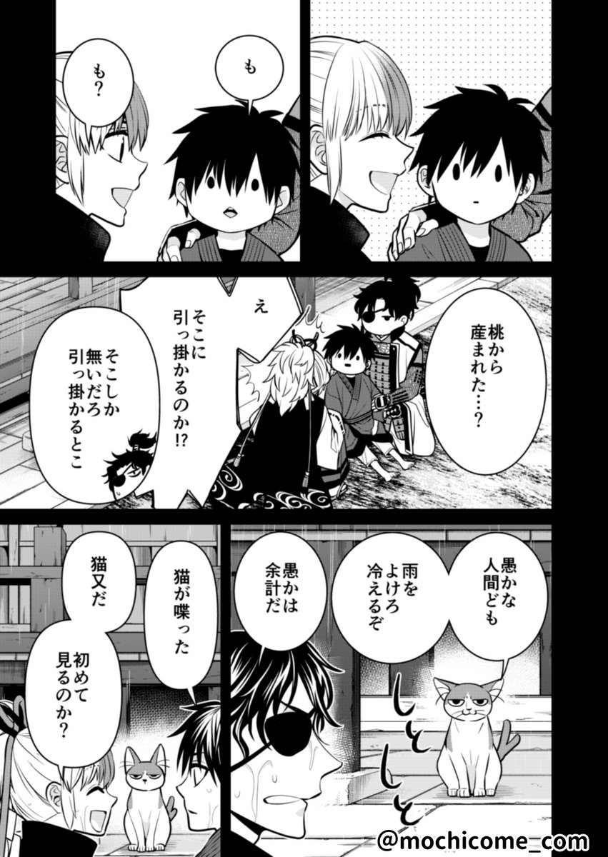 ☆本日3/18(月)発売の月刊Gファンタジー4月号に『四百四鬼』第20話が掲載です!
九重主の手に落ちた猿彦が思い起こす記憶…壮絶な日々に差す、一筋の光!
よろしくお願いします!(ロッサリ) #Gファン #四百四鬼 