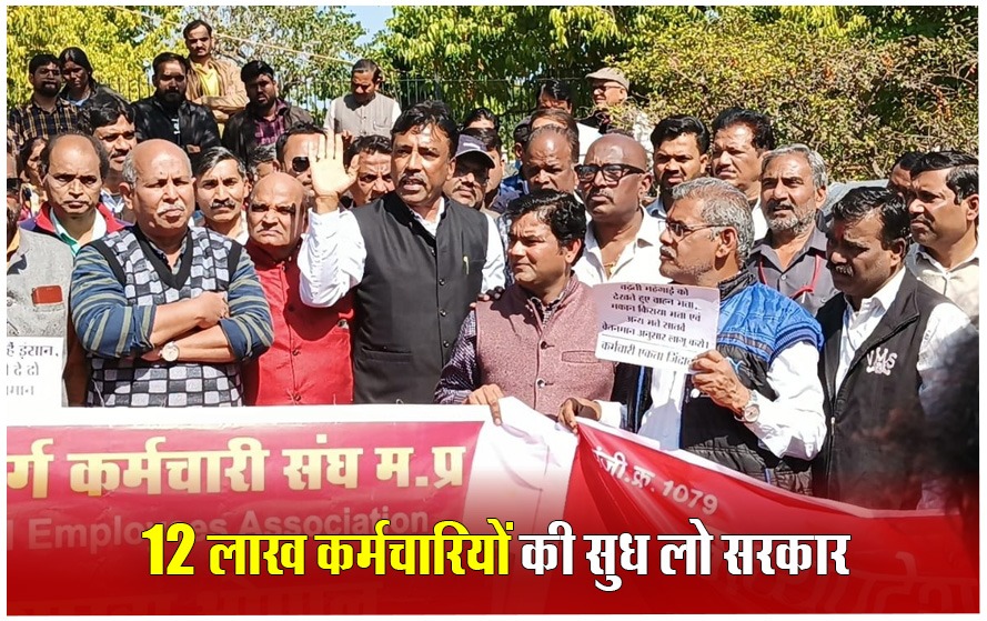 MP सरकार की वित्तीय स्थिति बेहतर, तो फिर क्यों नहीं हो पा रहा कर्मचारियों के DA Hike पर फैसला

#MPNews #dahike #MPCabinet #CabinetMeeting #DAHikeinMP #CMCabinet <a href="/CMMadhyaPradesh/">Chief Minister, MP</a> <a href="/PMOIndia/">PMO India</a> <a href="/jitupatwari/">Jitendra (Jitu) Patwari</a> <a href="/UmangSinghar/">Umang Singhar</a> <a href="/JagdishDevdaBJP/">Jagdish Devda</a>  

पूरी खबर पढ़ें : bansalnews.com/decision-on-da…