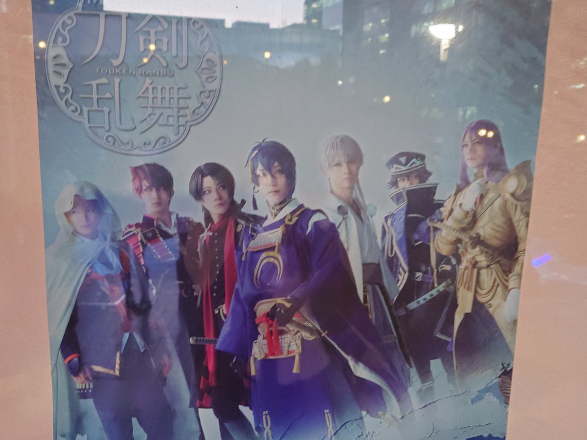来たよ刀ミュ、

久々に袴はいたら伊達締め締め付けすぎて今なら北斗の拳出来そう 