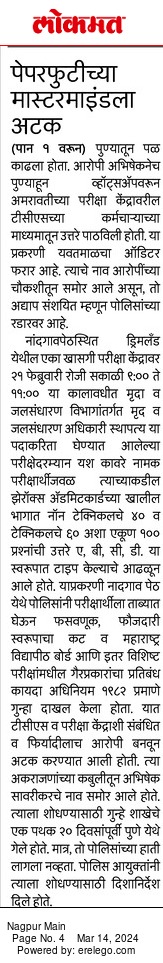 Engineers Association Official tweet media