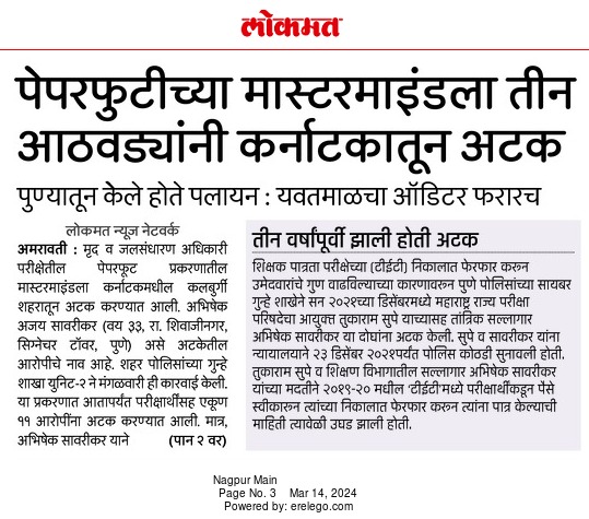 Engineers Association Official tweet media